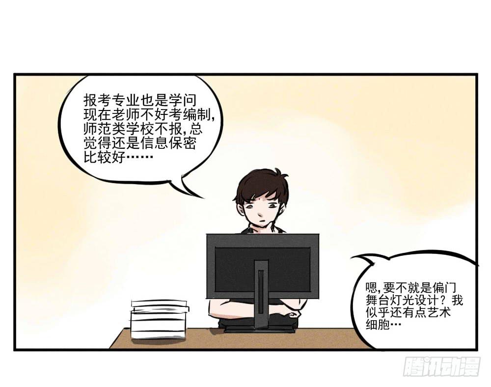 高考成绩查询！12