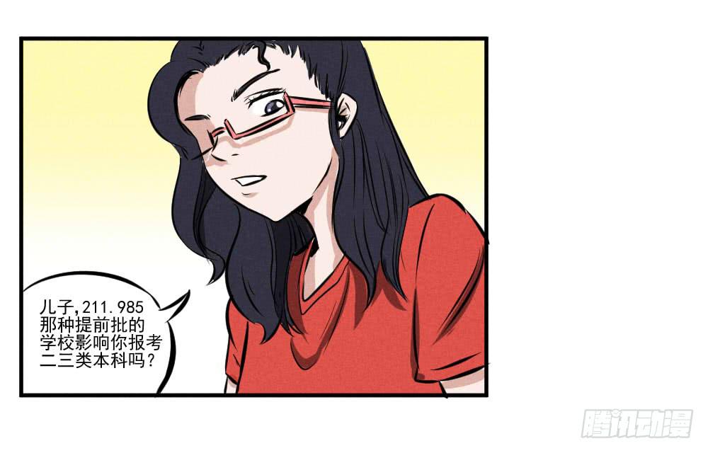 高考成绩查询！13