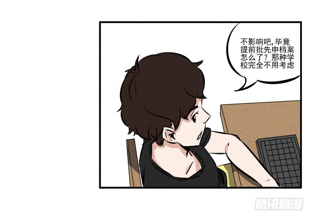 高考成绩查询！14