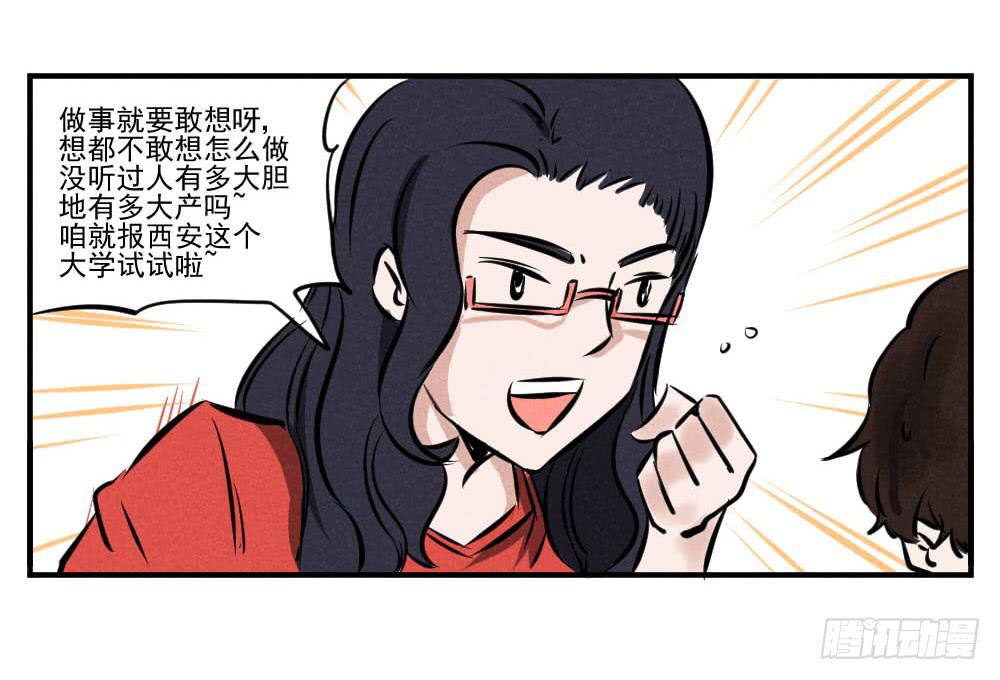 高考成绩查询！16