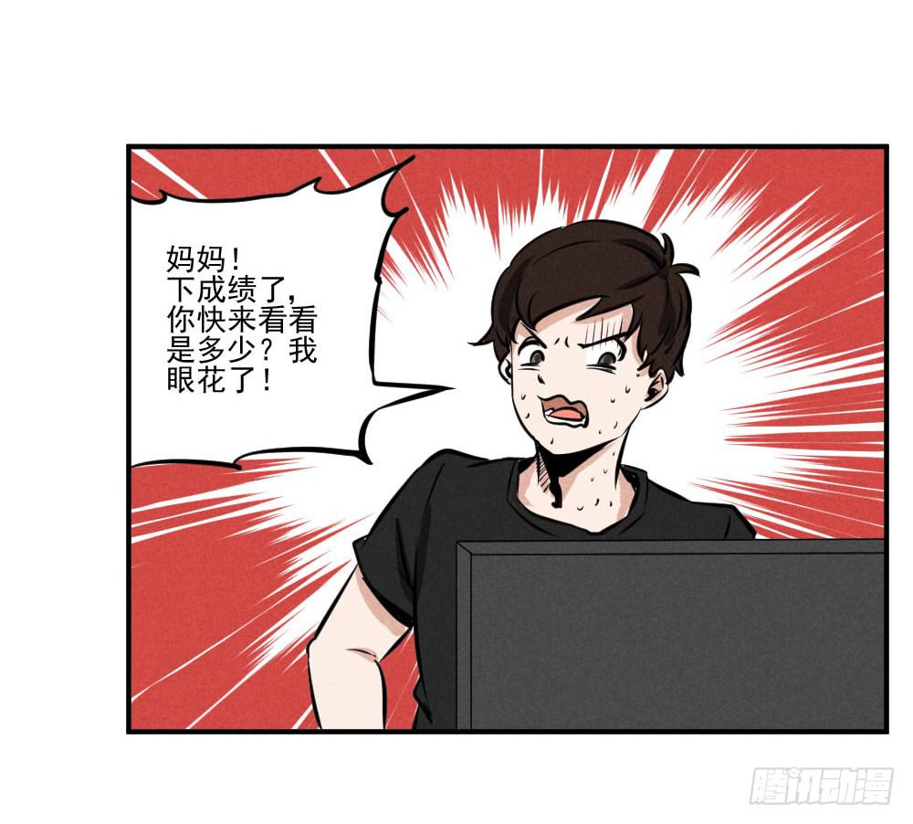 高考成绩查询！8