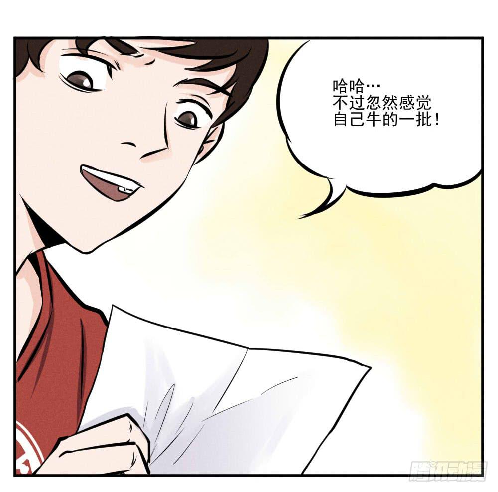 完结篇（上）什么专业？！6