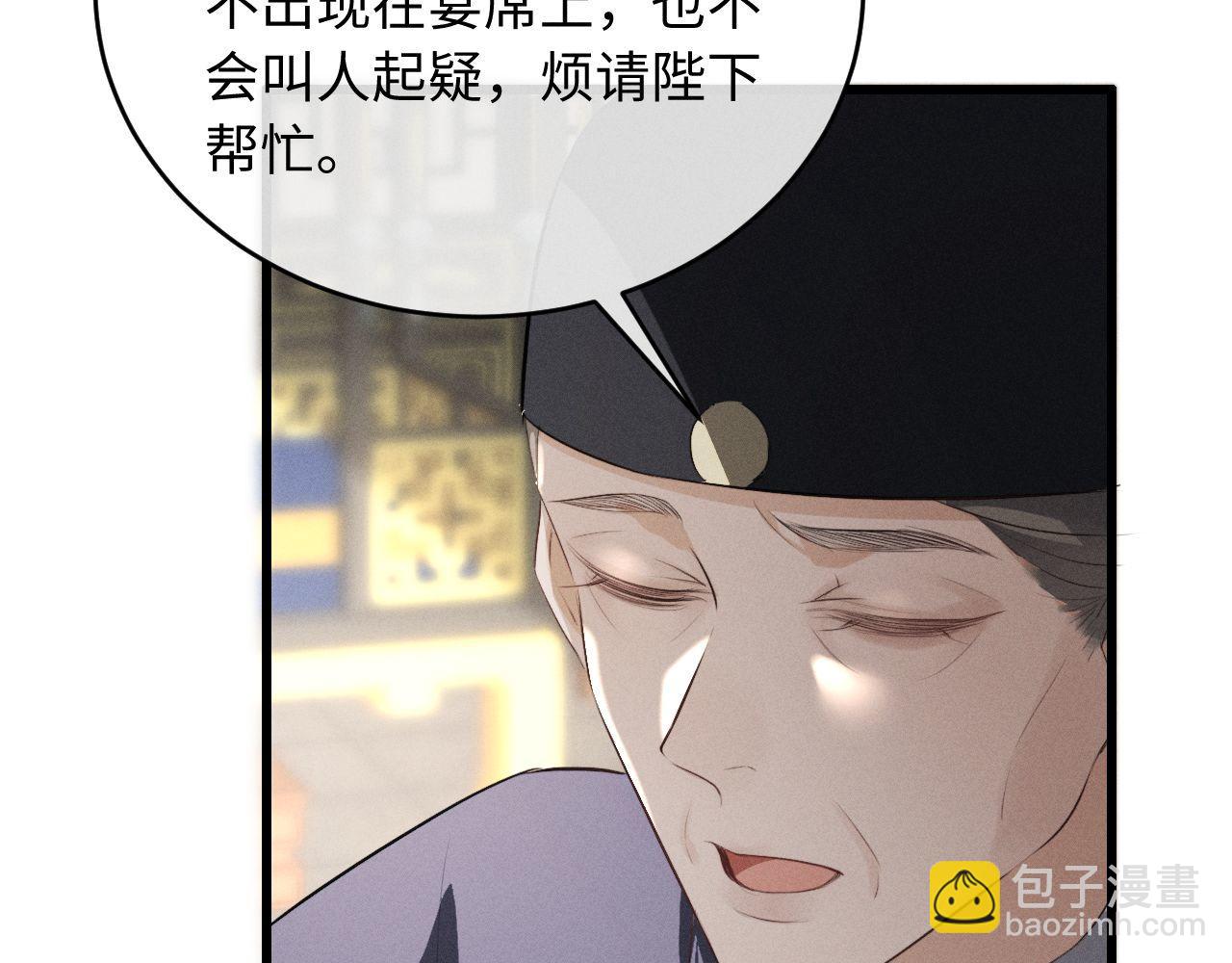 第47话 明幼，你还有什么要说的10