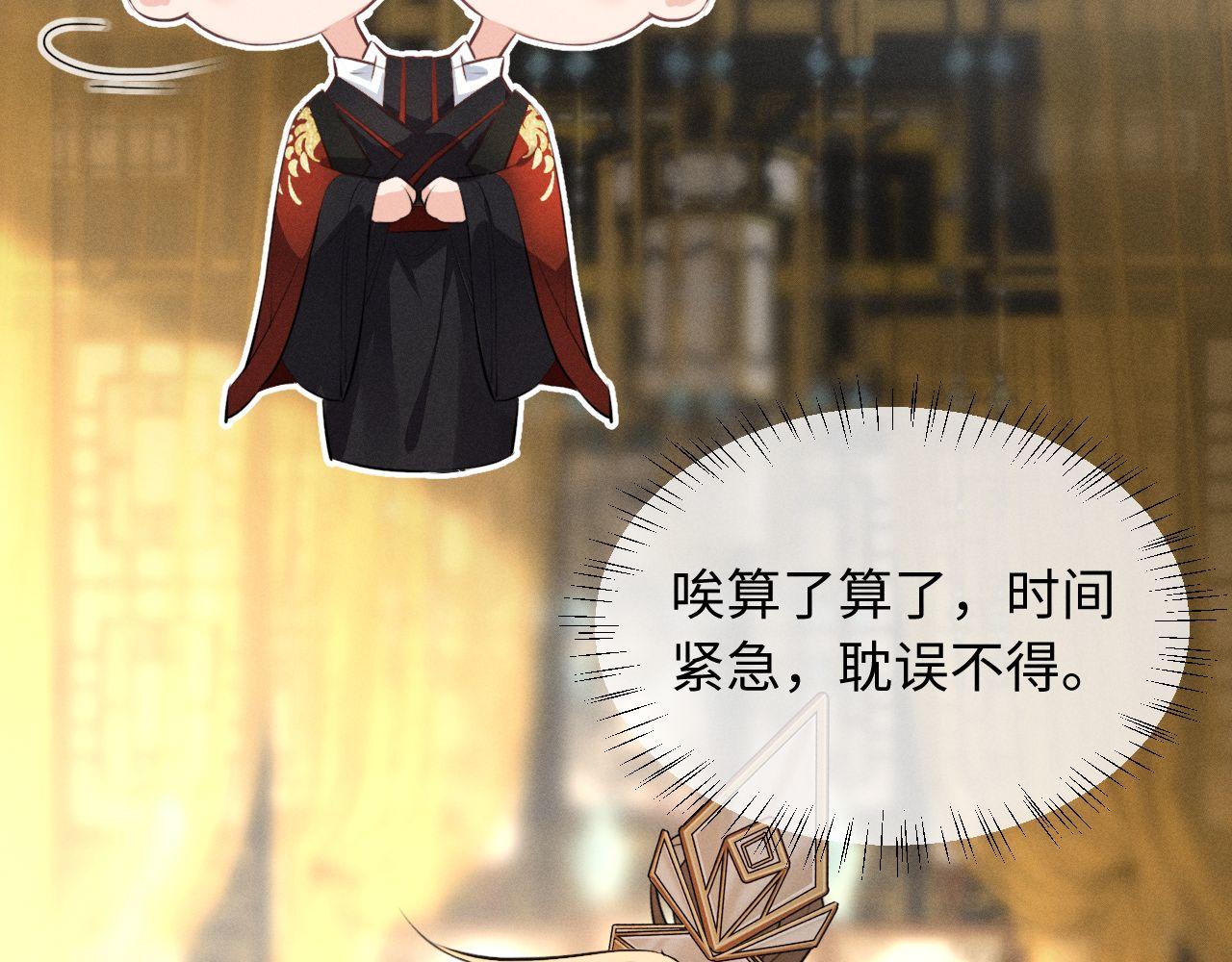 第47话 明幼，你还有什么要说的12