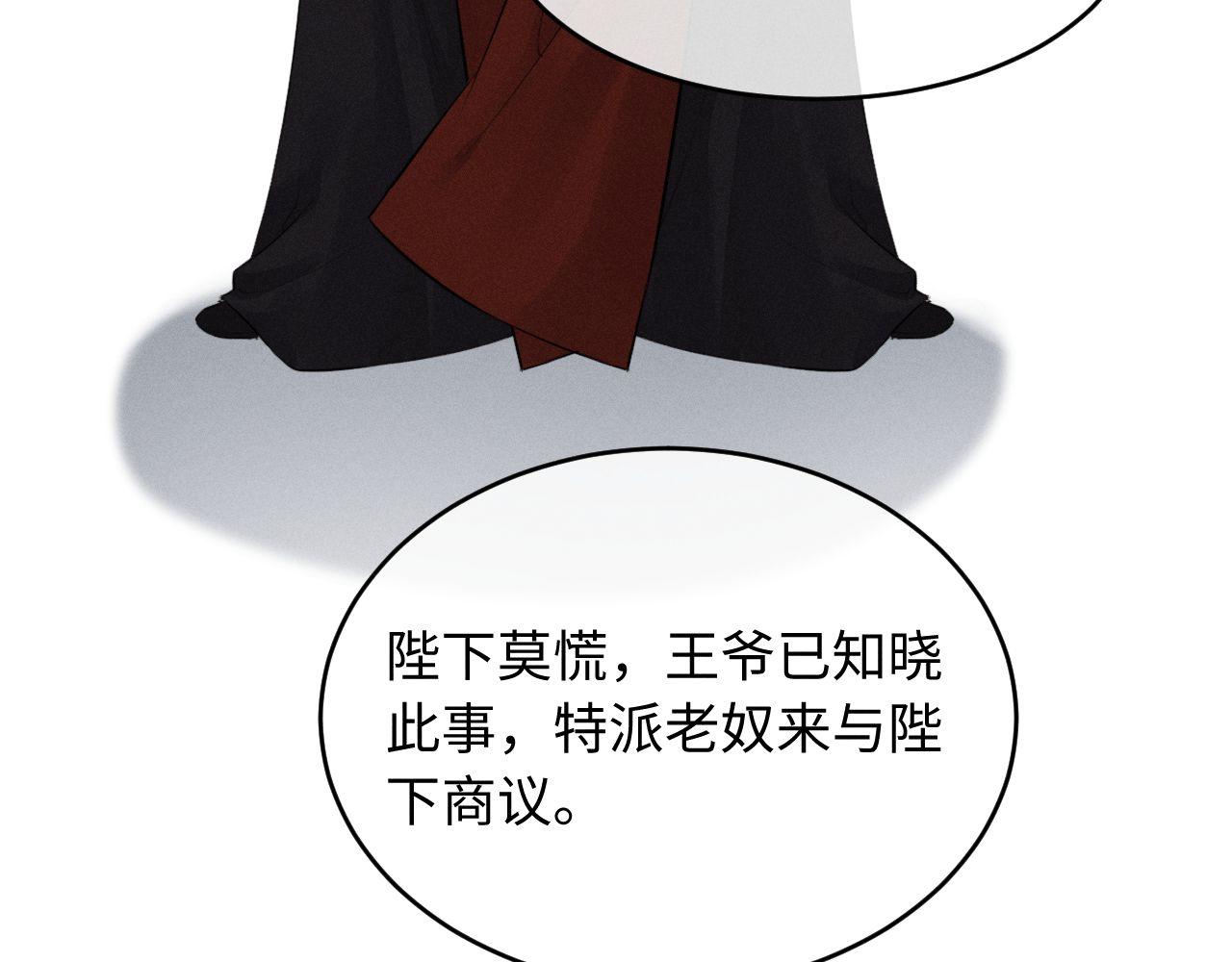 第47话 明幼，你还有什么要说的2