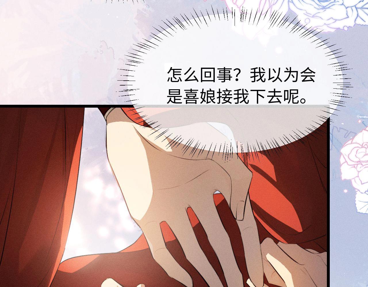 第47话 明幼，你还有什么要说的31