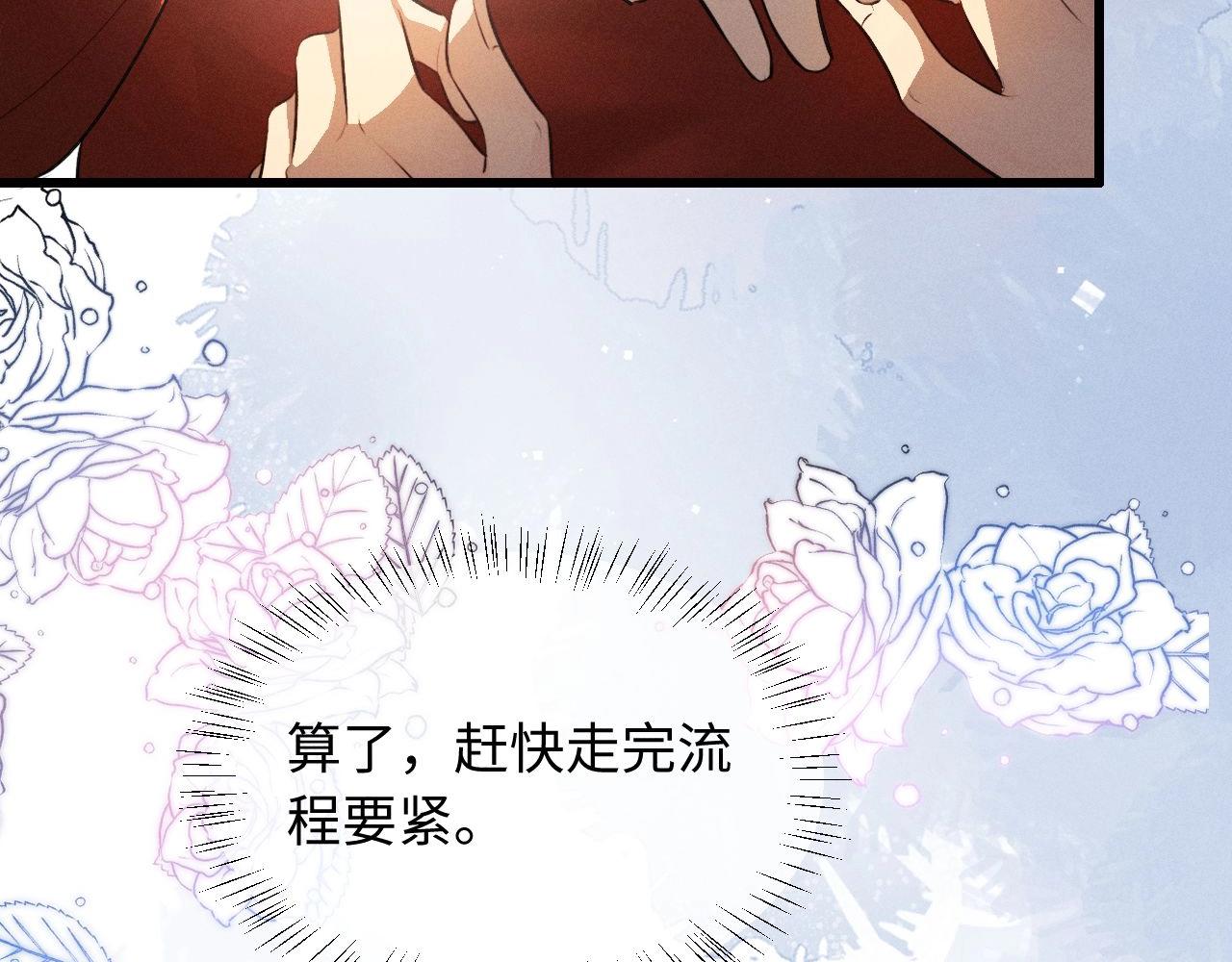 第47话 明幼，你还有什么要说的32