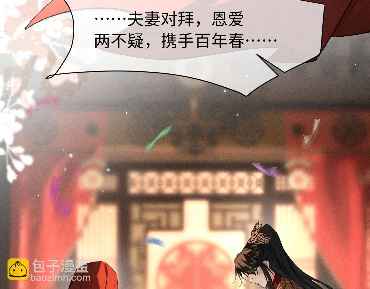 第47话 明幼，你还有什么要说的39