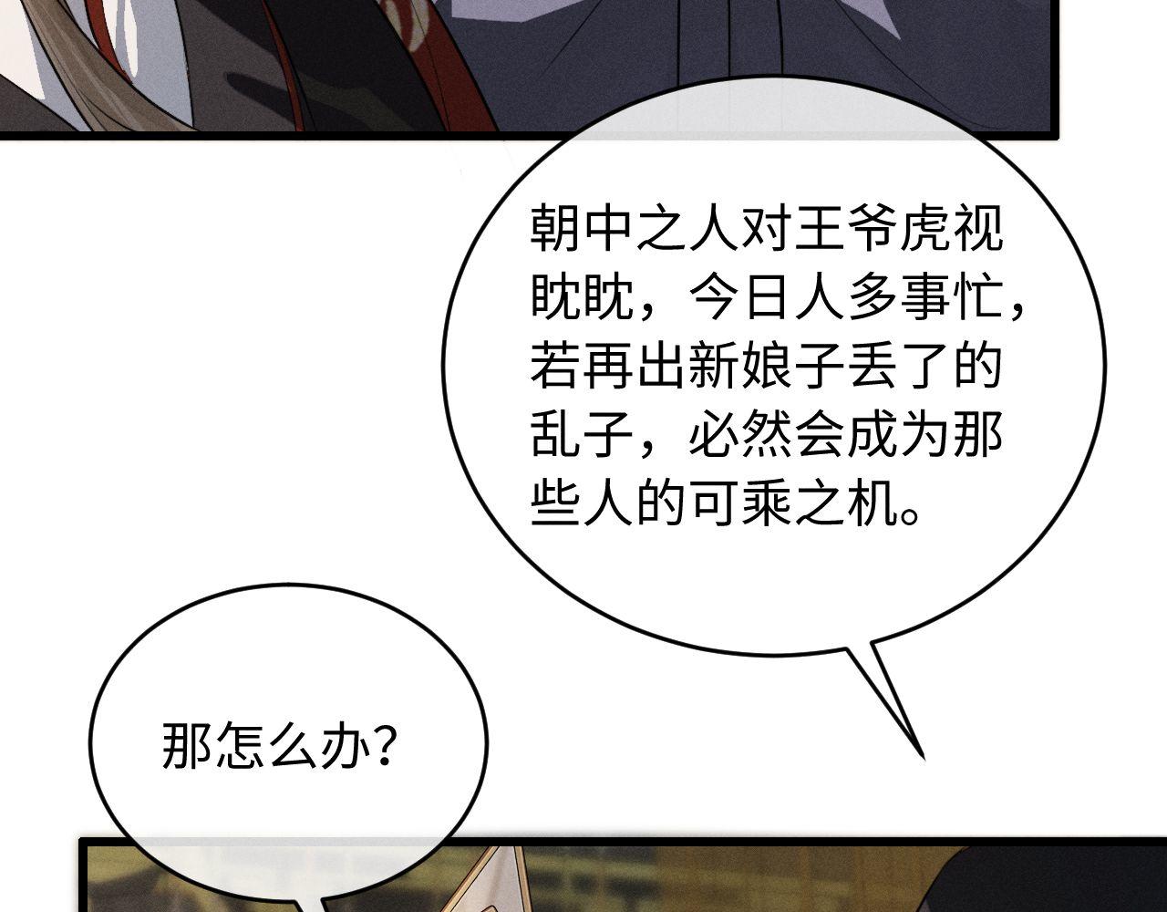 第47话 明幼，你还有什么要说的4