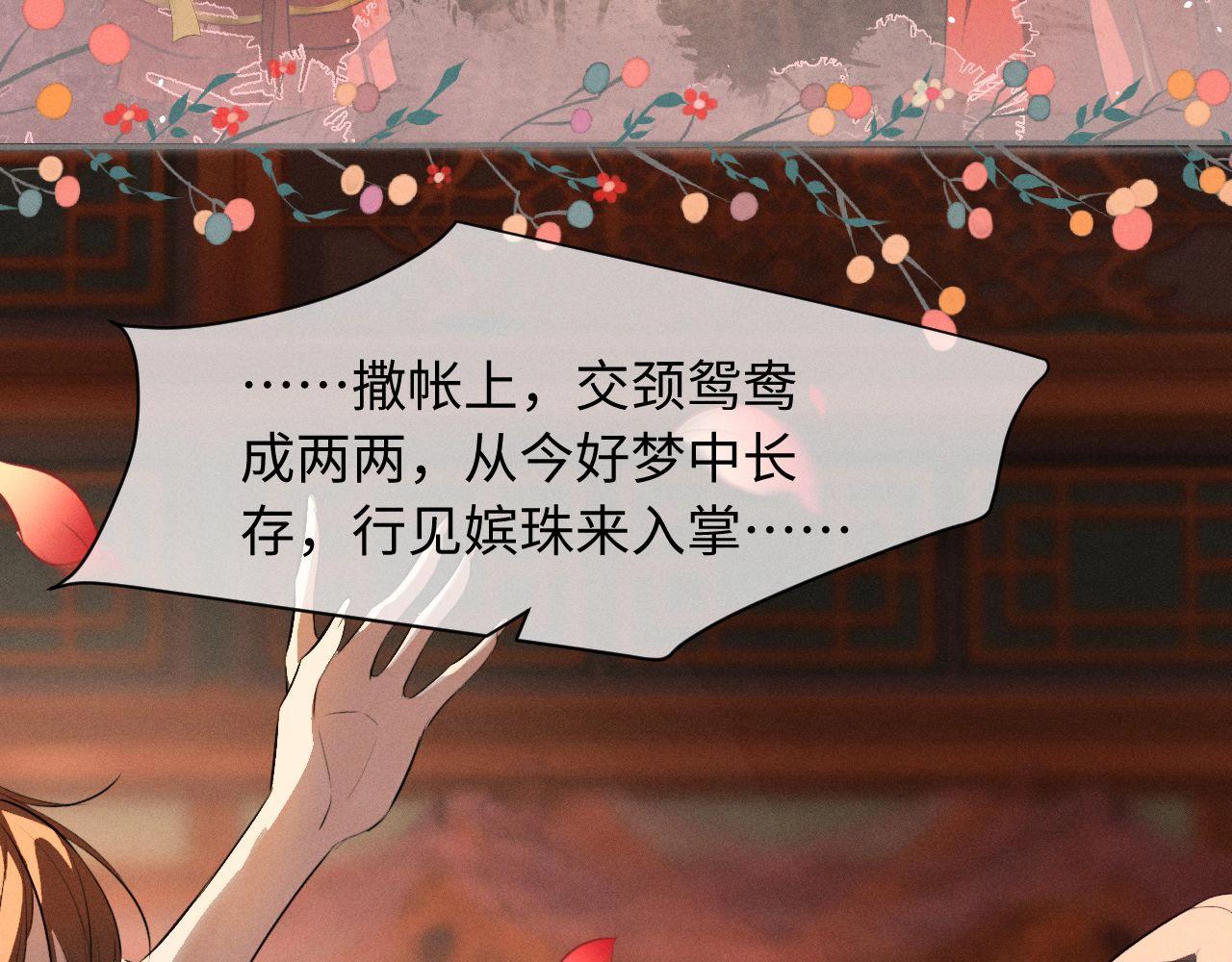 第47话 明幼，你还有什么要说的41
