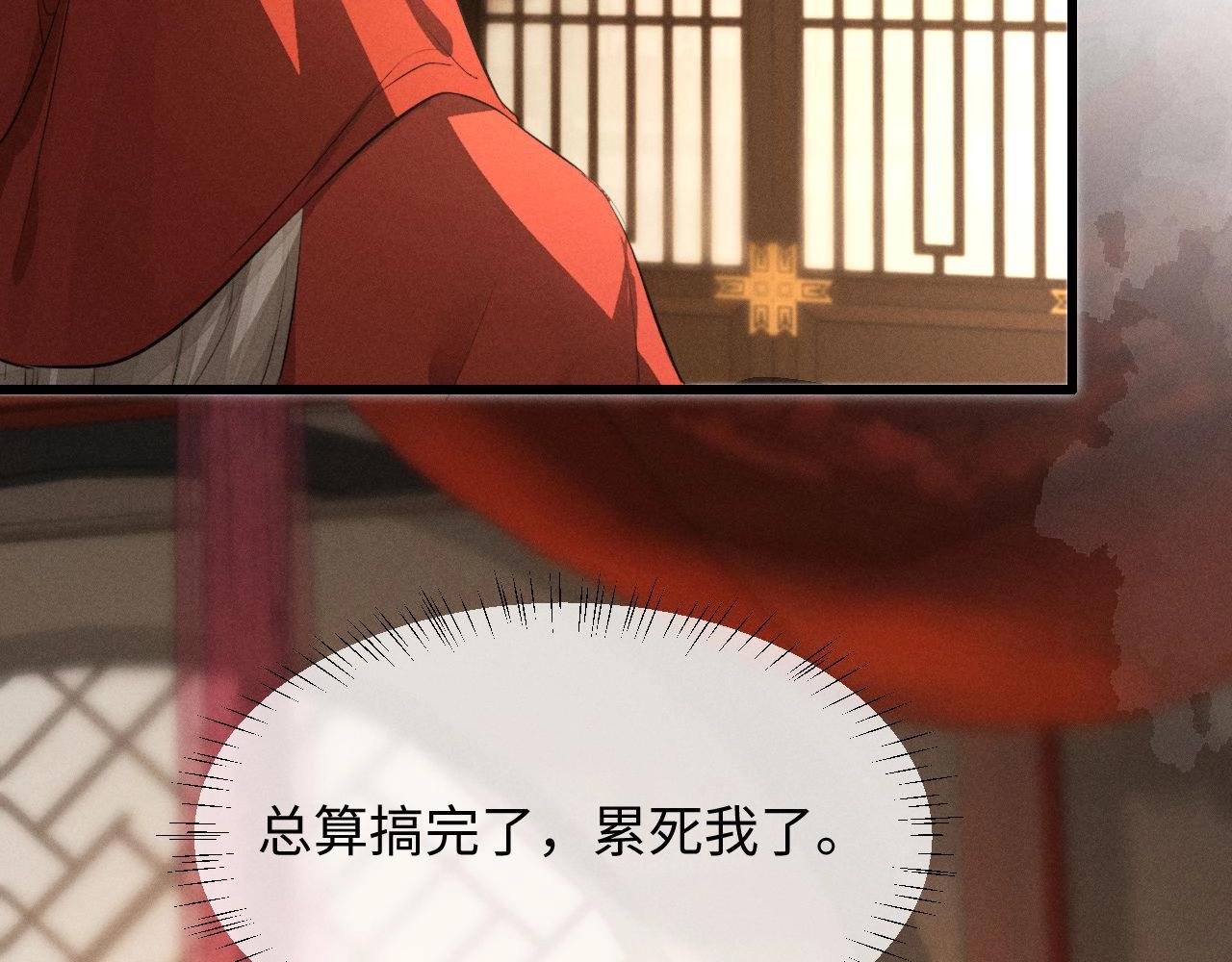 第47话 明幼，你还有什么要说的54