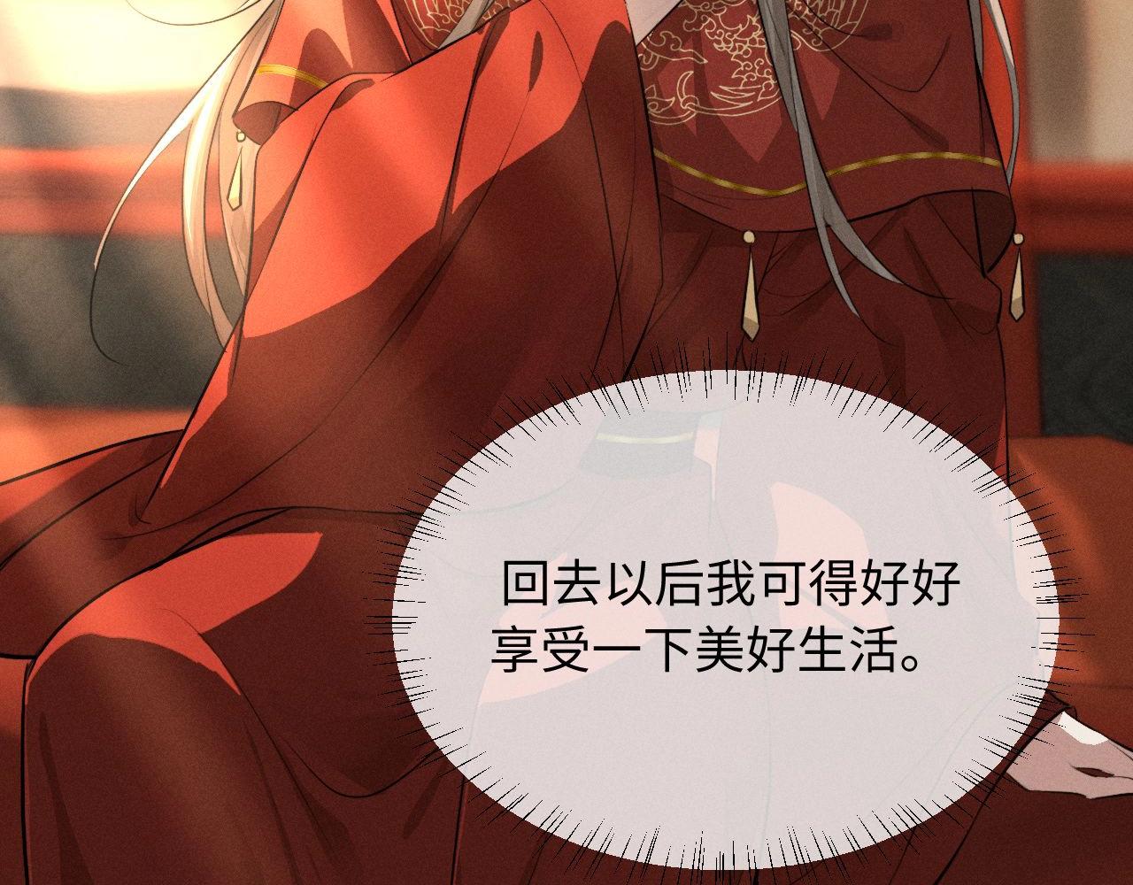 第47话 明幼，你还有什么要说的56
