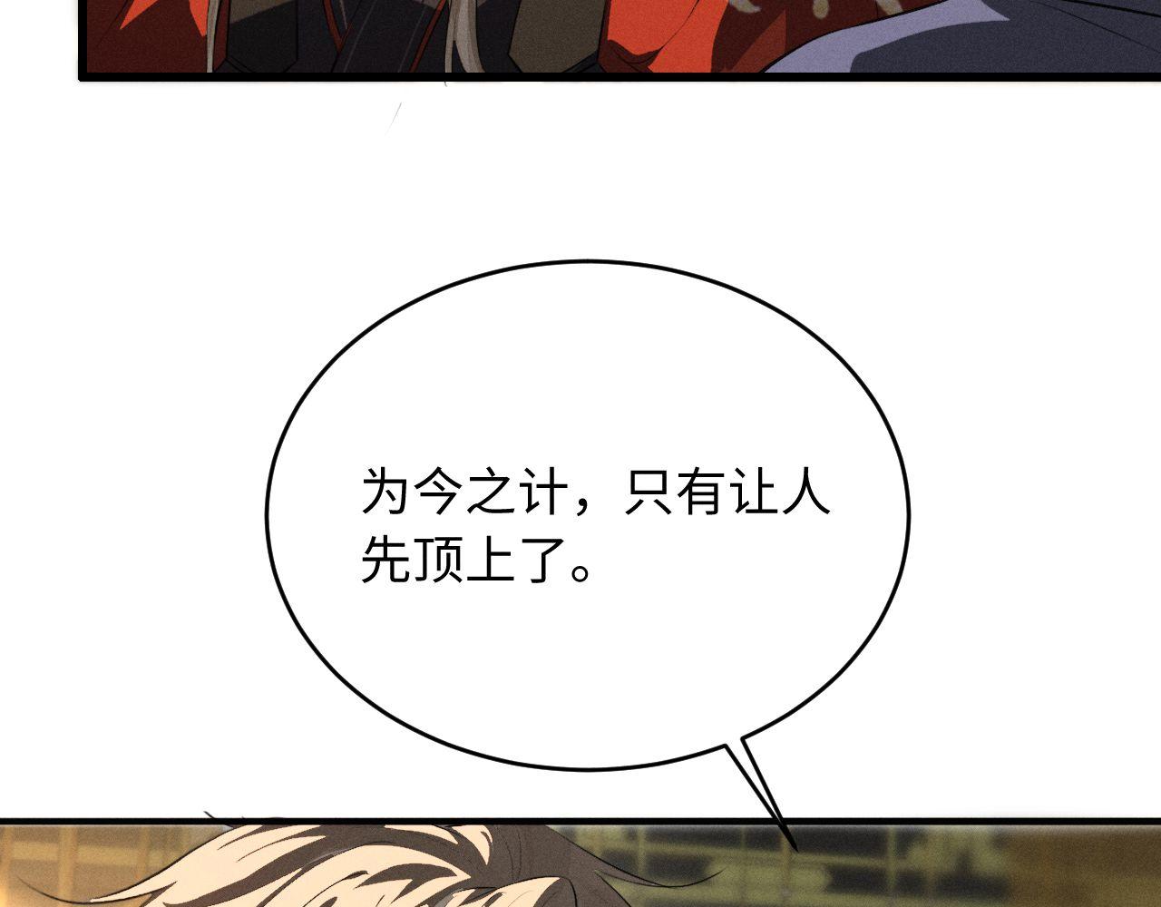 第47话 明幼，你还有什么要说的6