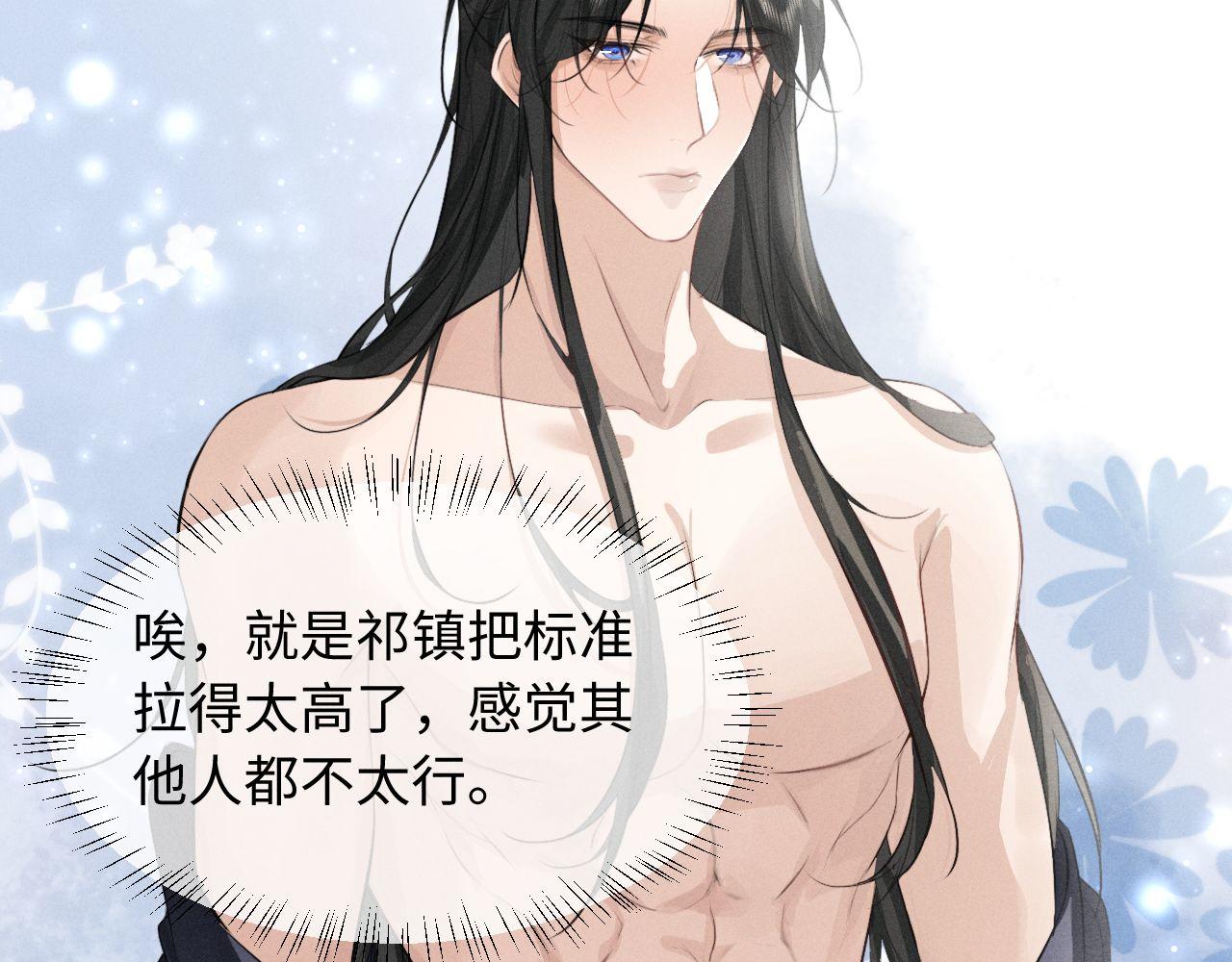 第47话 明幼，你还有什么要说的60