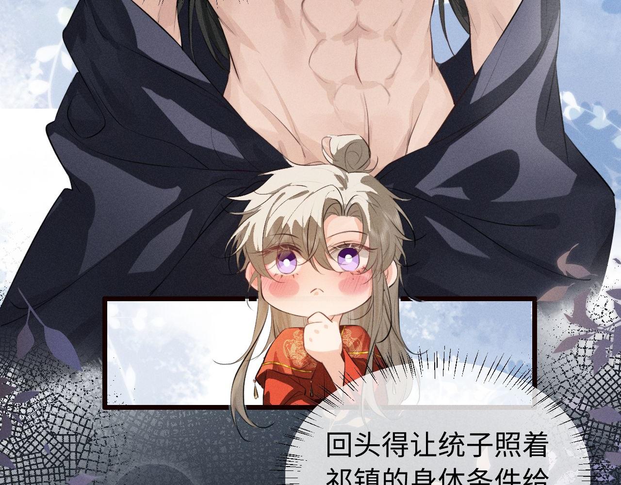 第47话 明幼，你还有什么要说的61