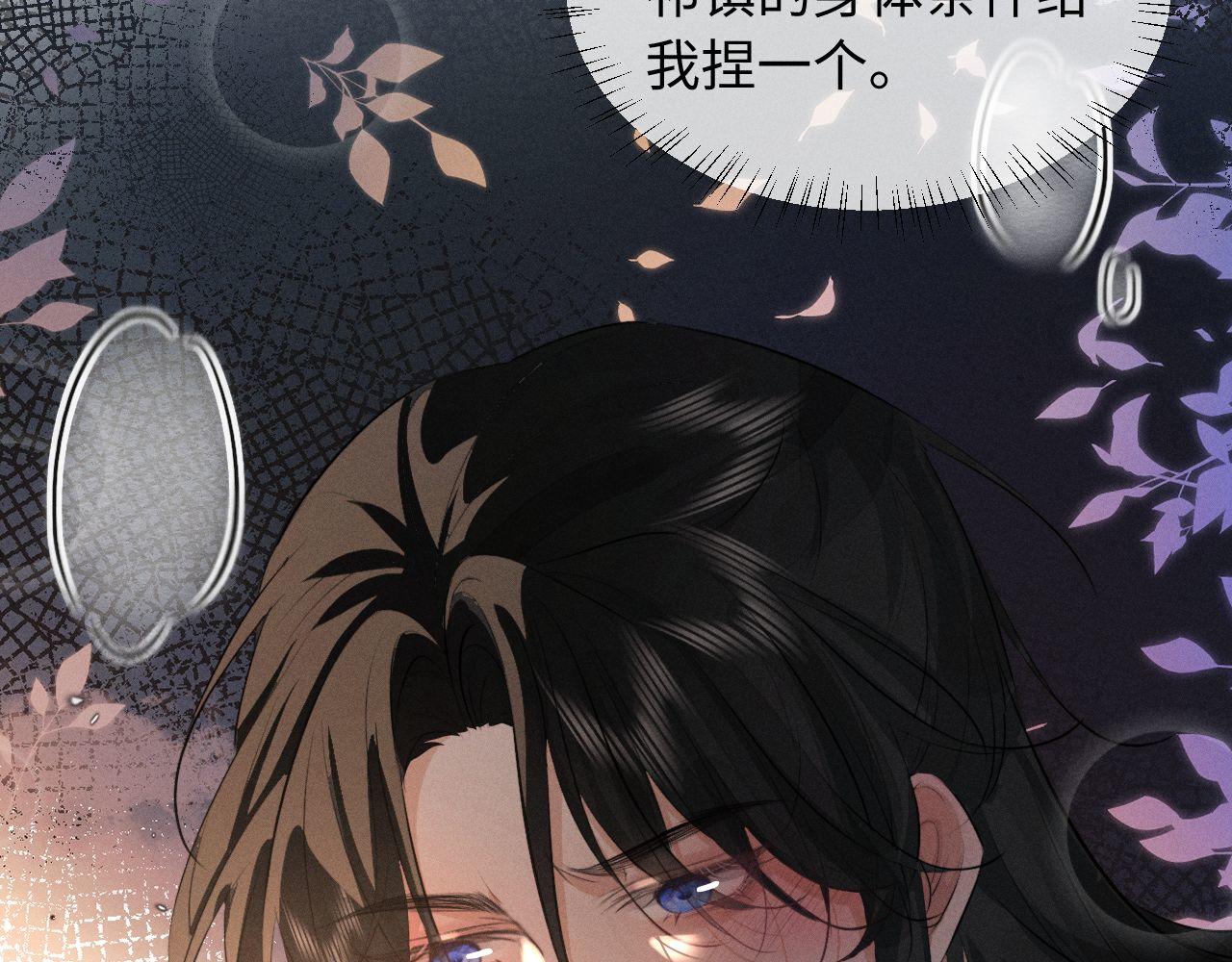 第47话 明幼，你还有什么要说的62