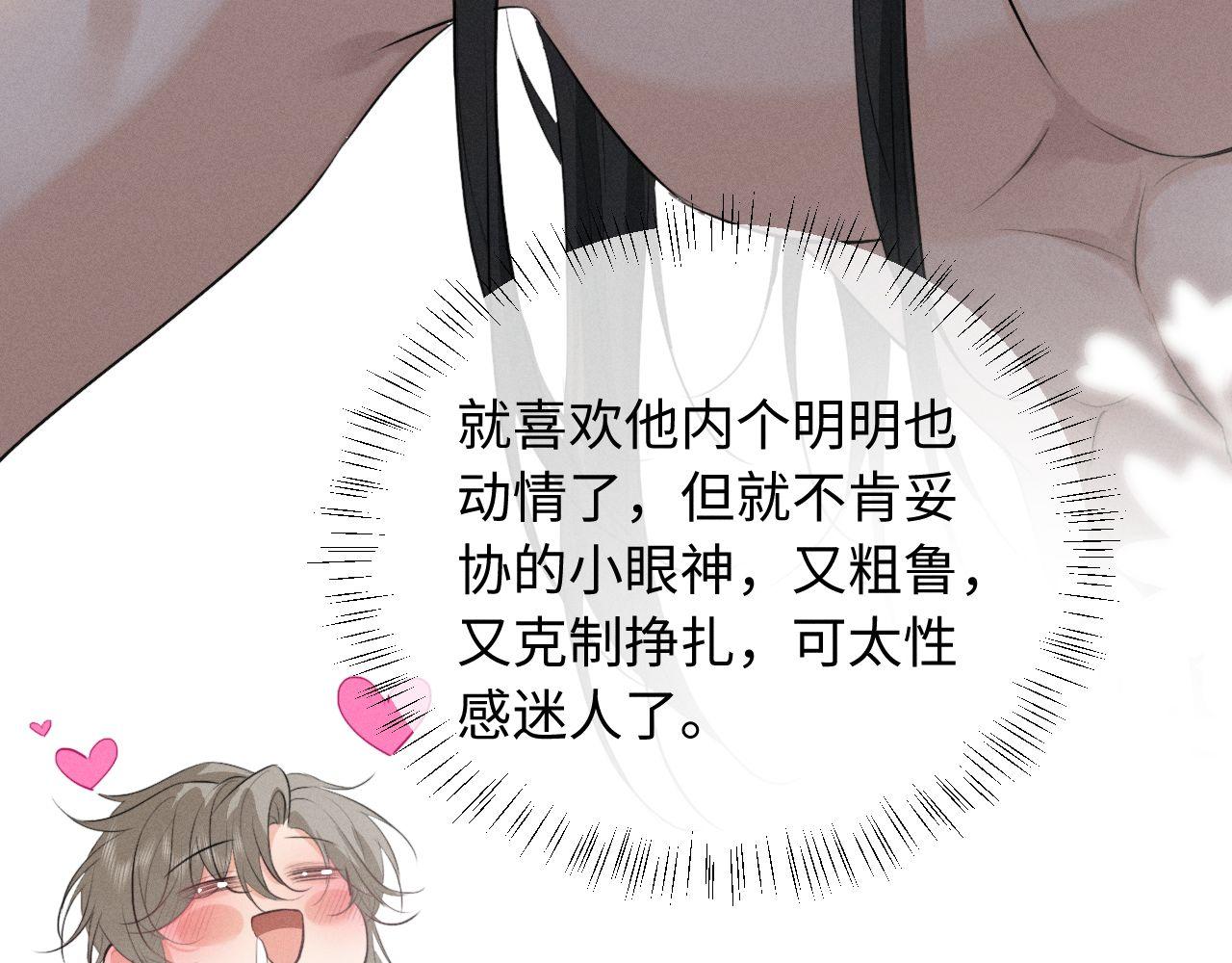第47话 明幼，你还有什么要说的64