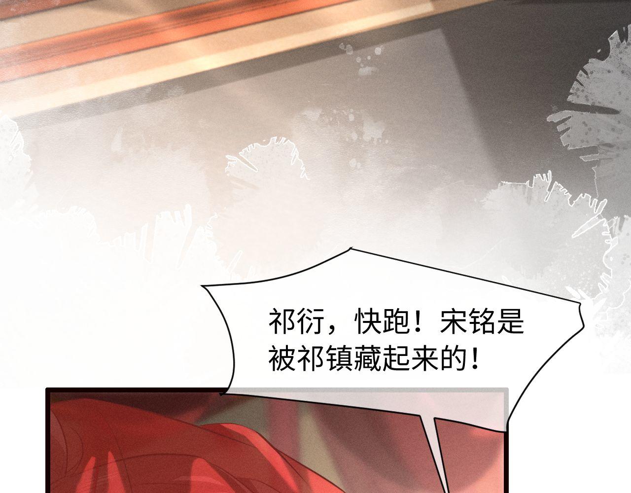 第47话 明幼，你还有什么要说的68