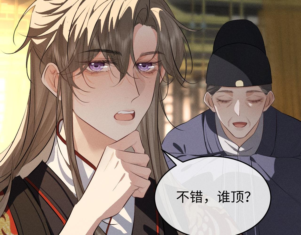 第47话 明幼，你还有什么要说的7