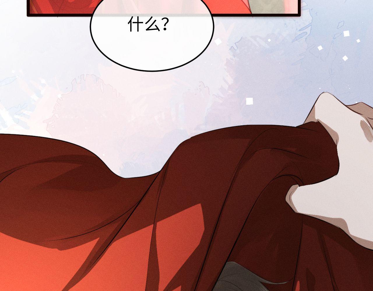 第47话 明幼，你还有什么要说的70
