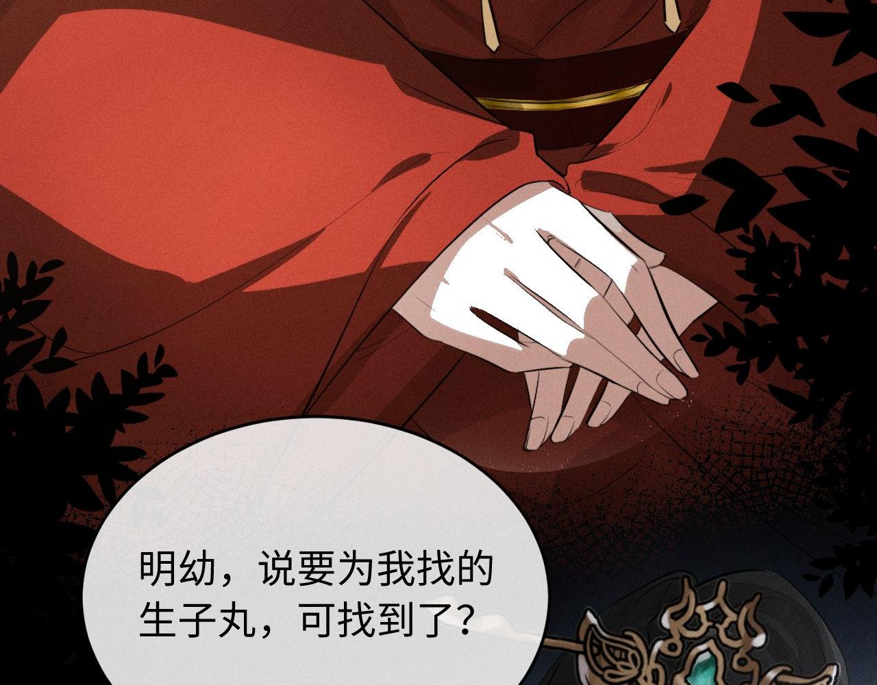 第47话 明幼，你还有什么要说的73