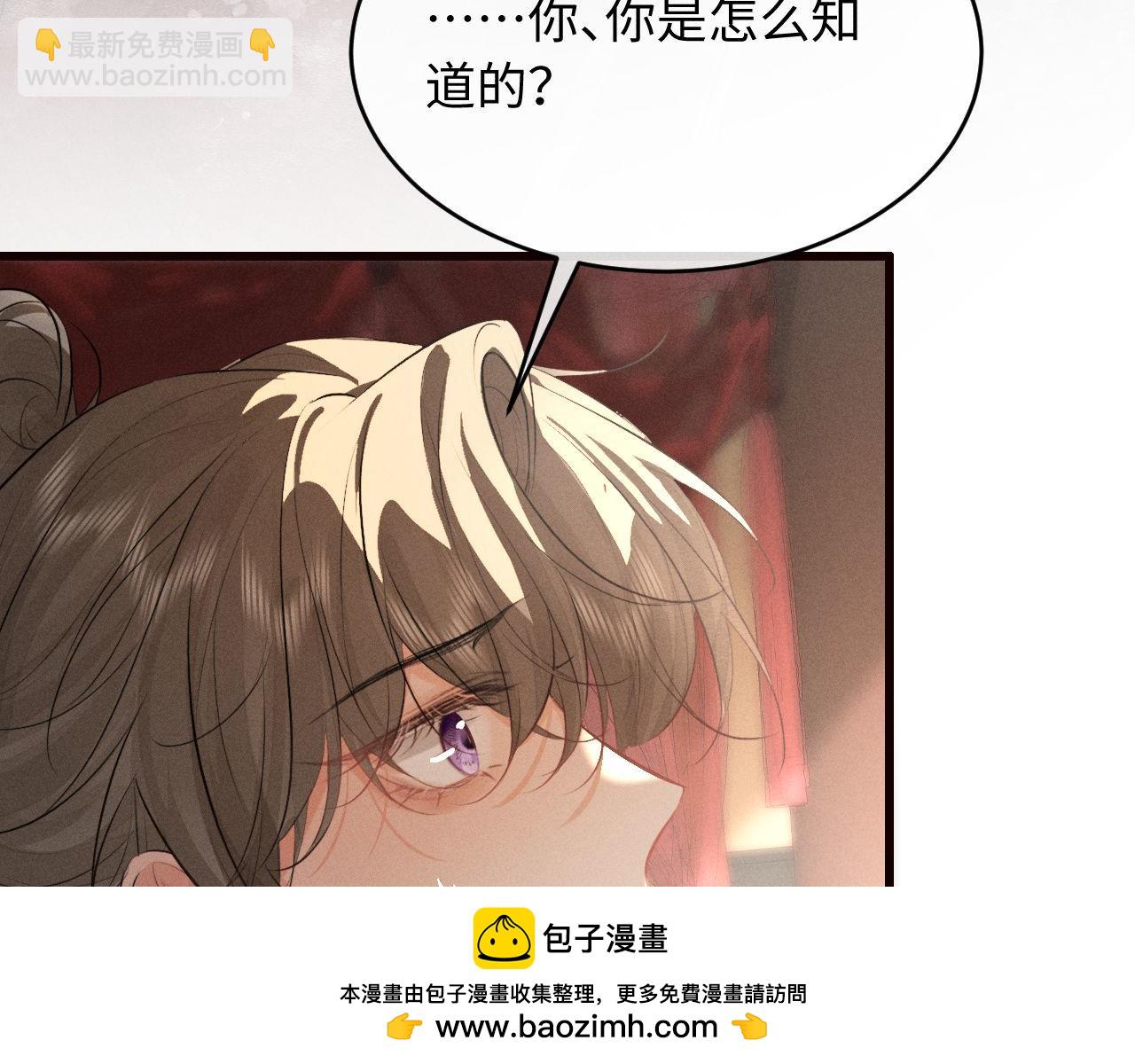 第47话 明幼，你还有什么要说的77
