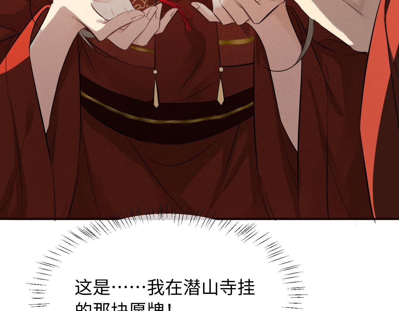 第47话 明幼，你还有什么要说的81