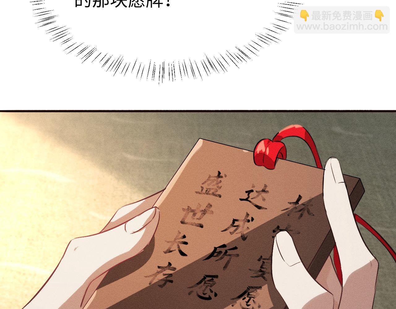 第47话 明幼，你还有什么要说的82