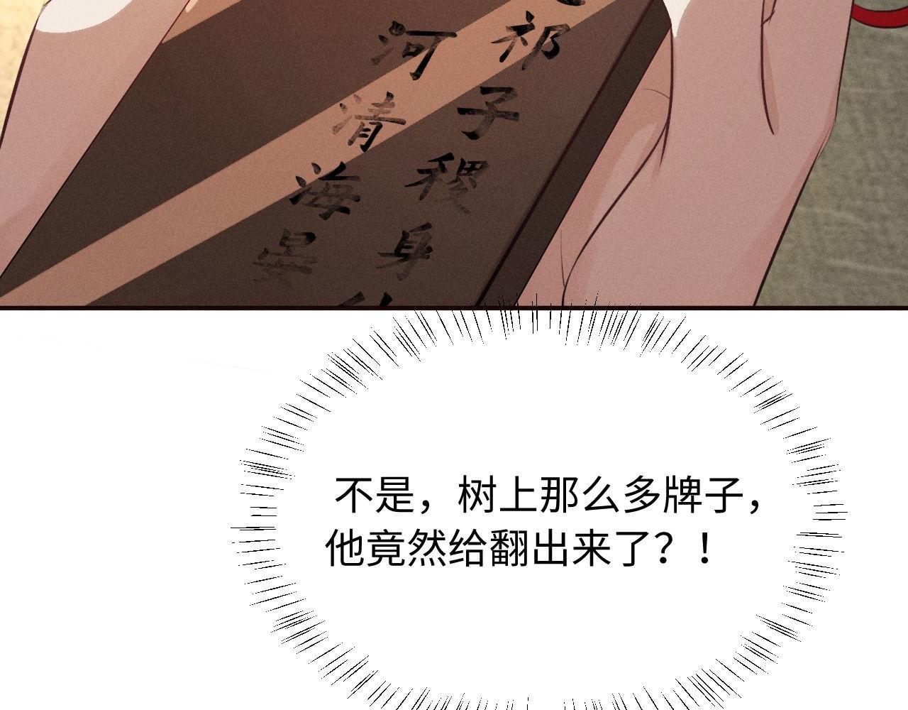 第47话 明幼，你还有什么要说的83
