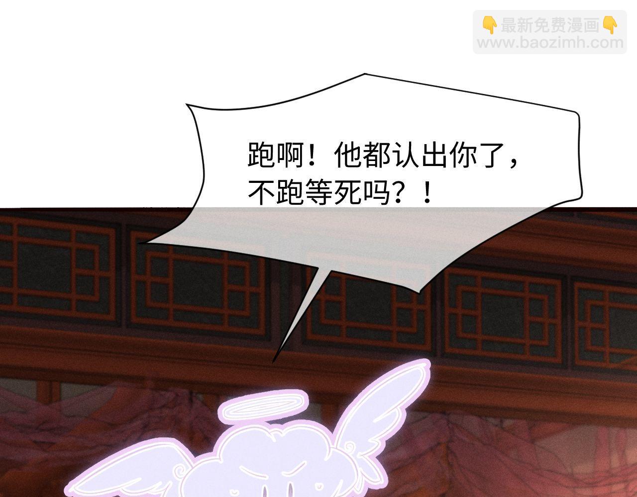 第47话 明幼，你还有什么要说的85