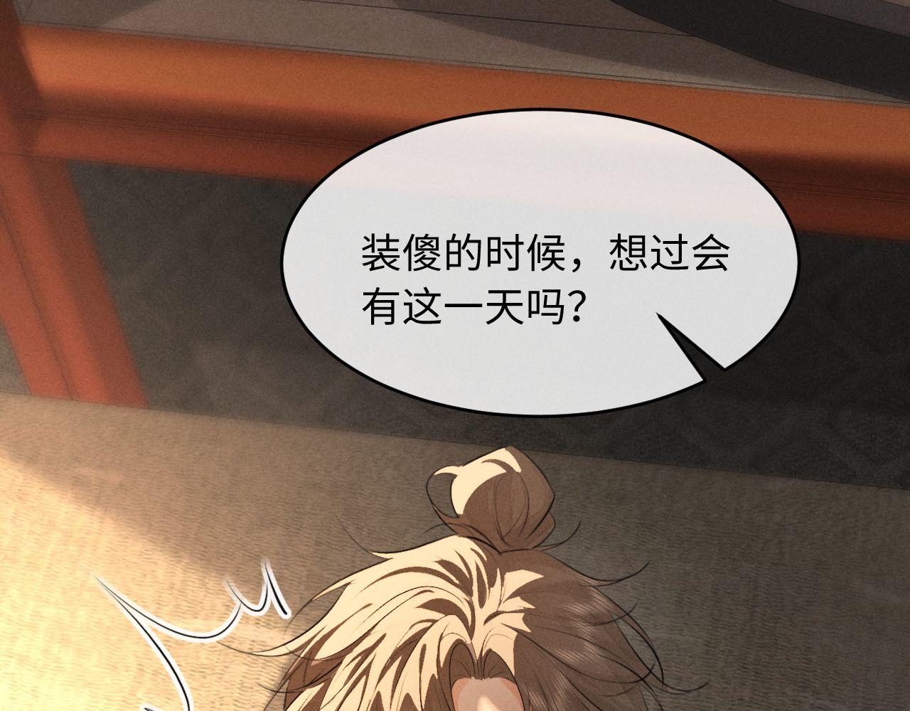 第47话 明幼，你还有什么要说的89