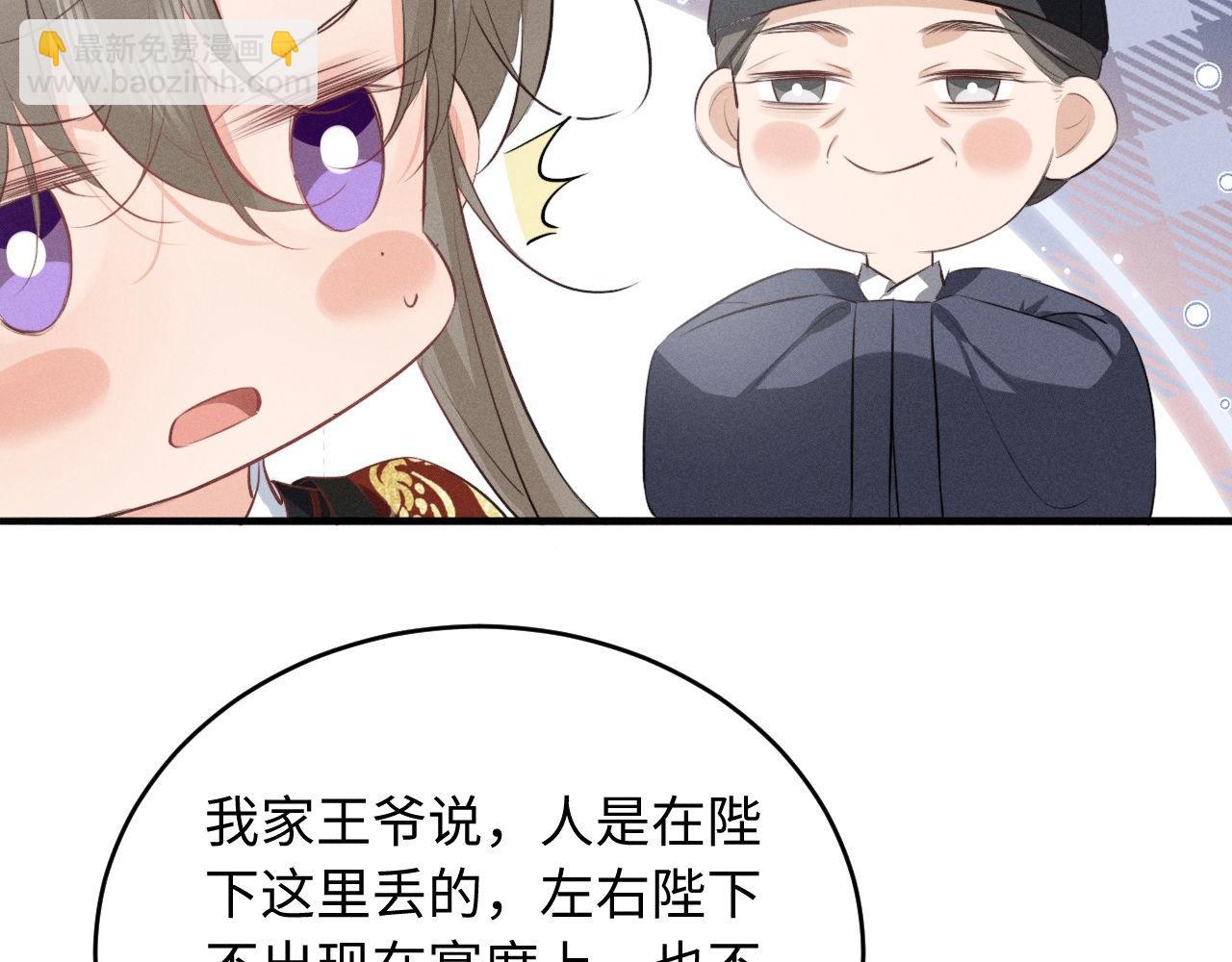 第47话 明幼，你还有什么要说的9