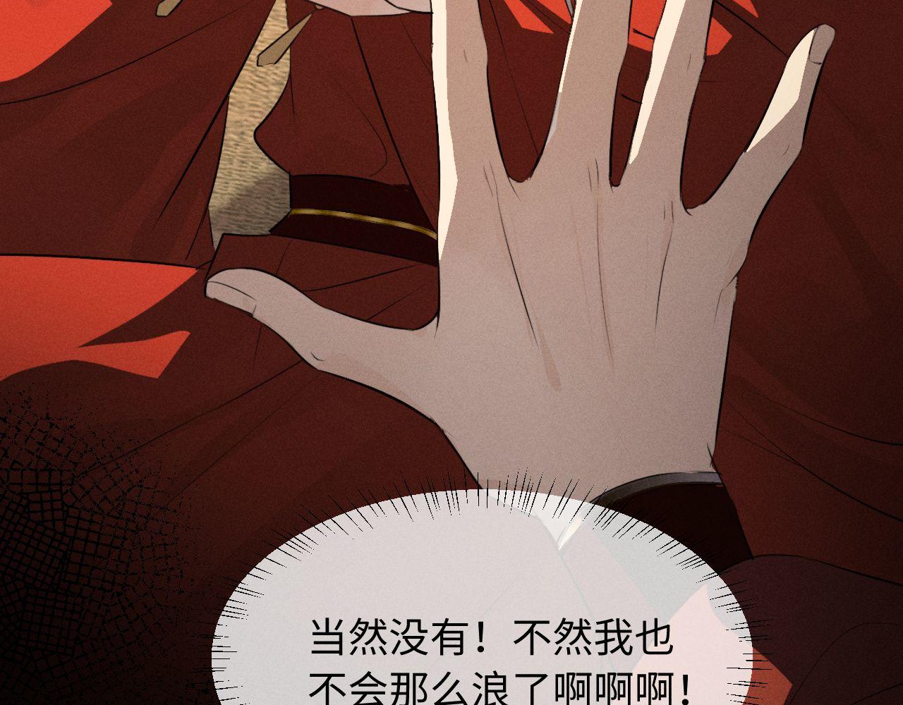 第47话 明幼，你还有什么要说的91