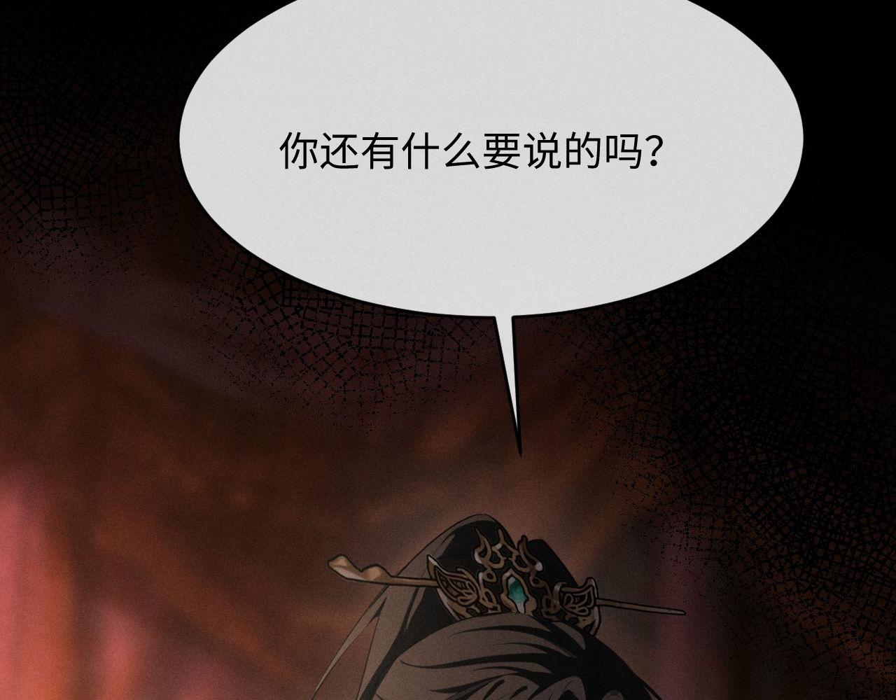第47话 明幼，你还有什么要说的94