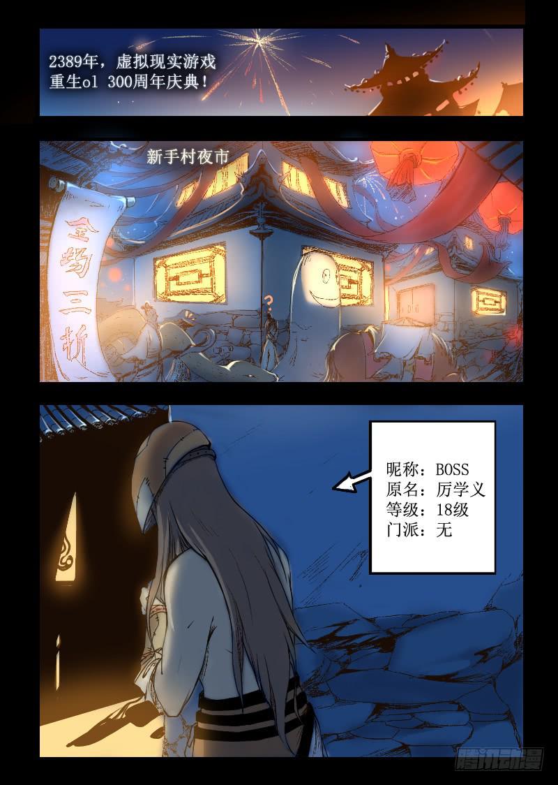 1.虚拟现实游戏1