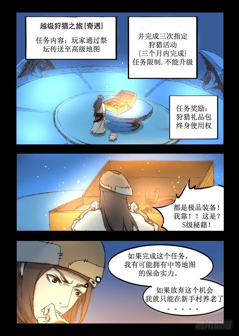 1.虚拟现实游戏13