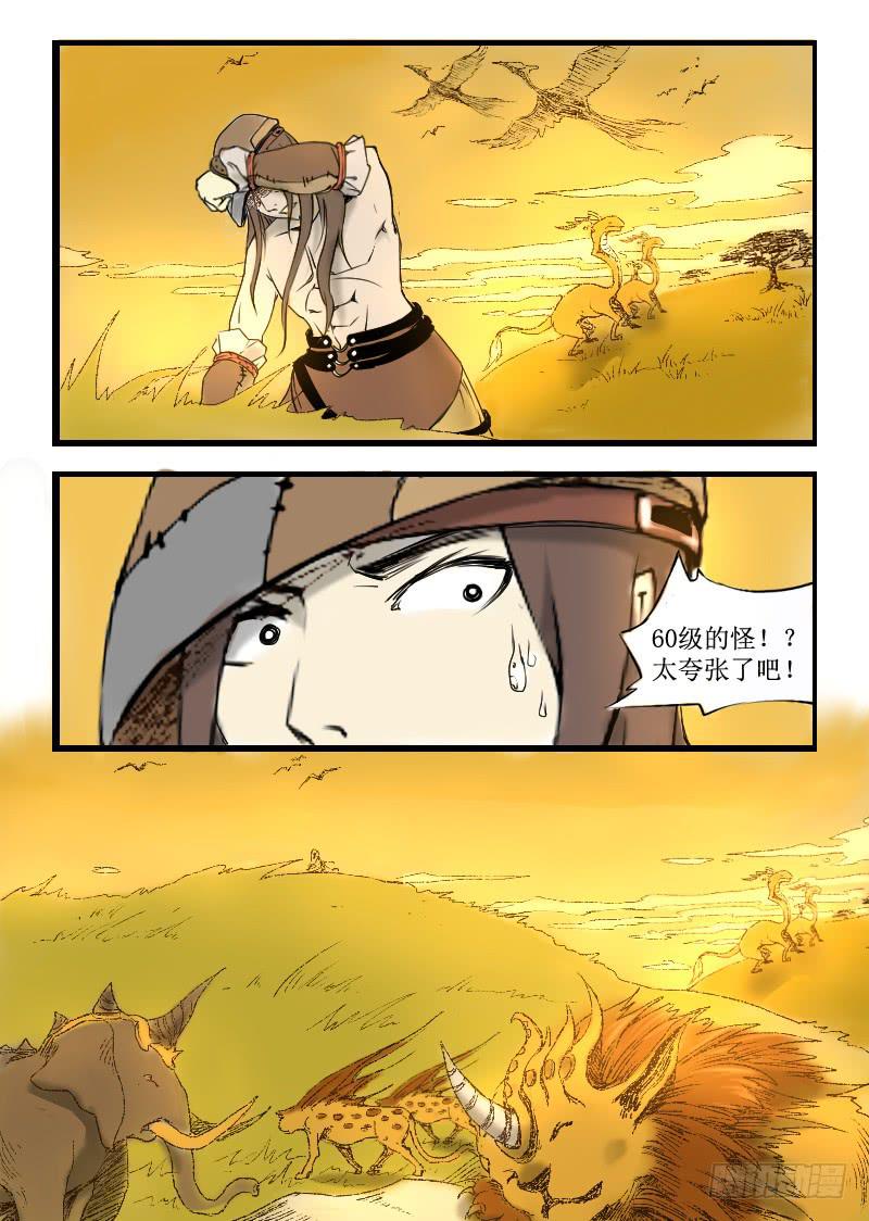 2.进入新地图1