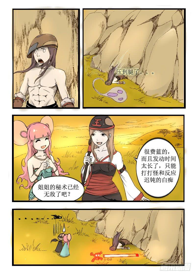 2.进入新地图11