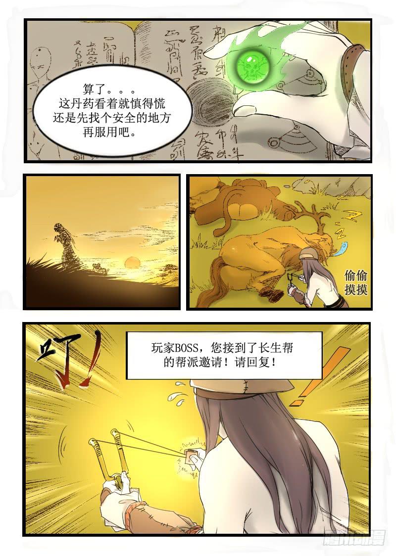 2.进入新地图4