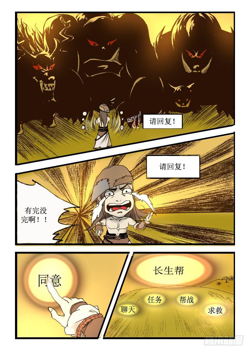 2.进入新地图6