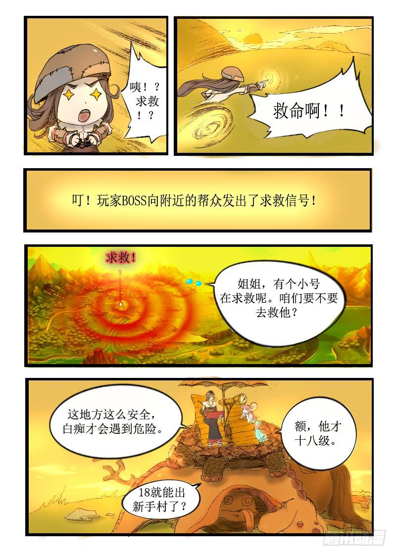 2.进入新地图7