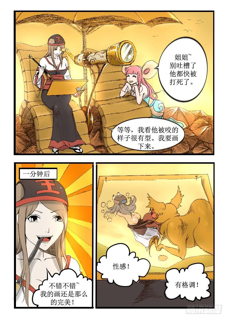 2.进入新地图8