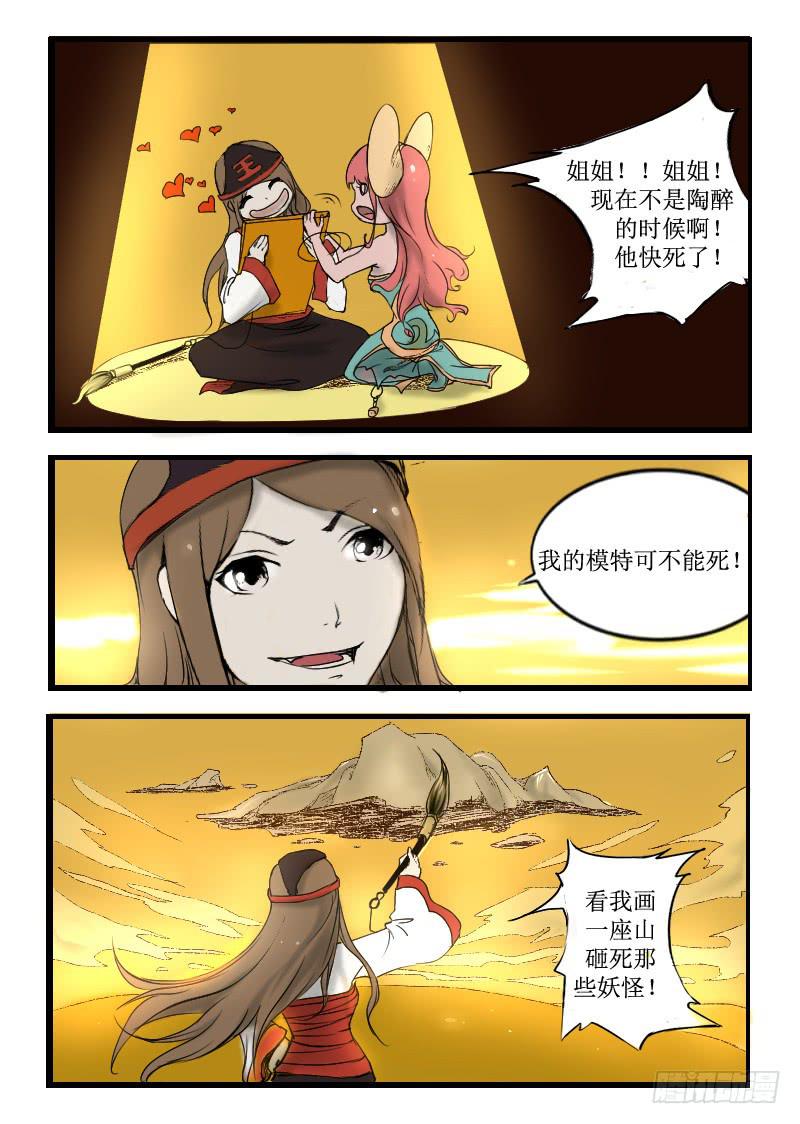 2.进入新地图9