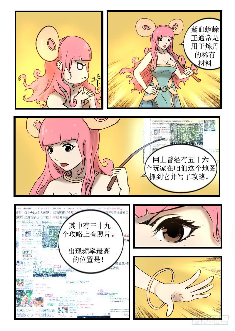 5.秘密5