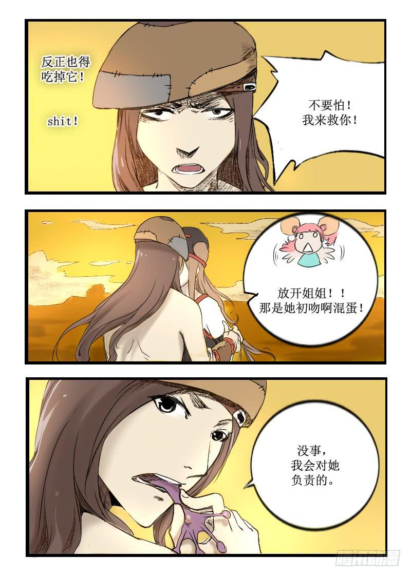 7.武者与术士0