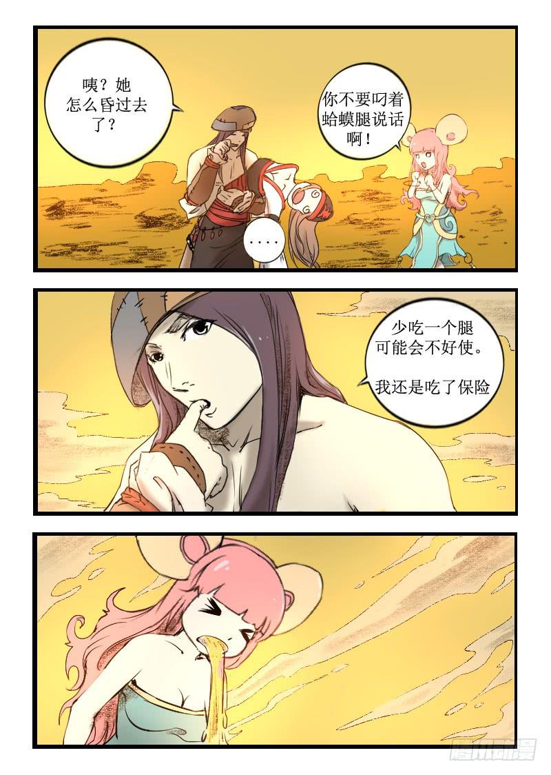 7.武者与术士1