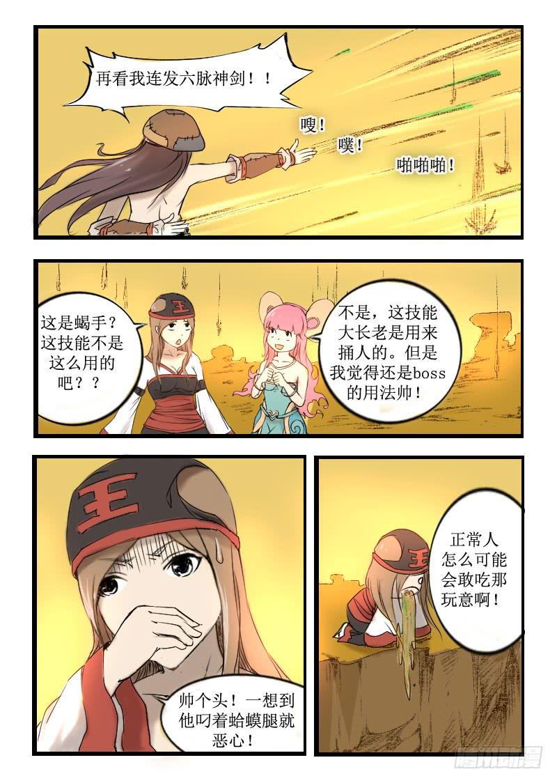 7.武者与术士5