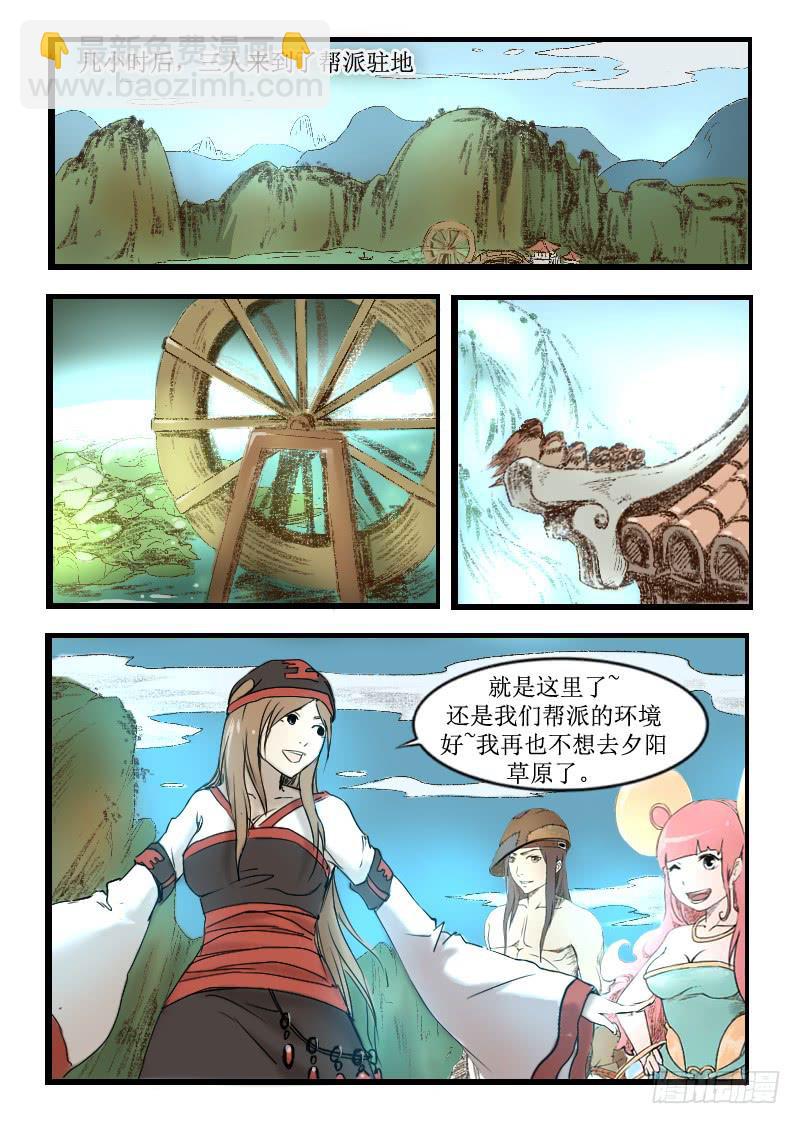 7.武者与术士6