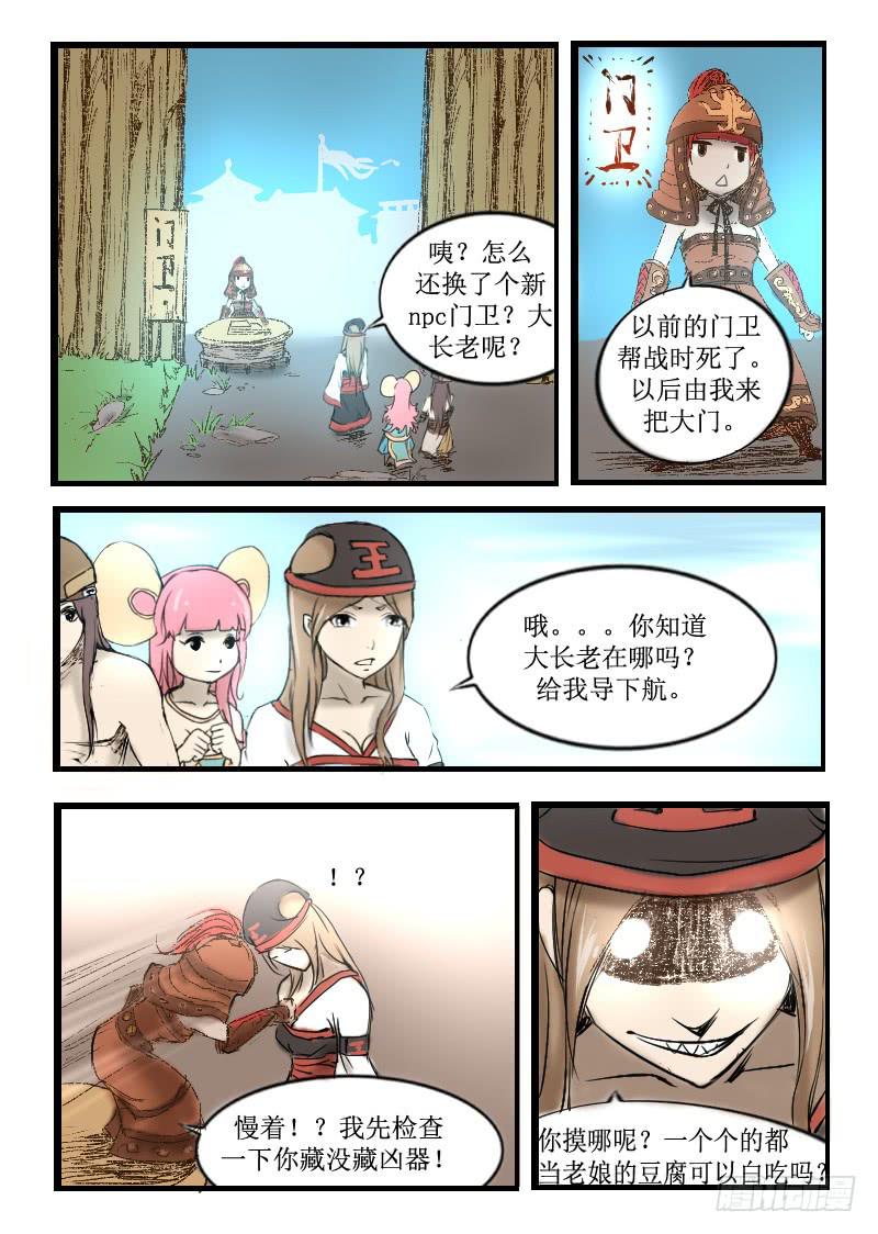 7.武者与术士7