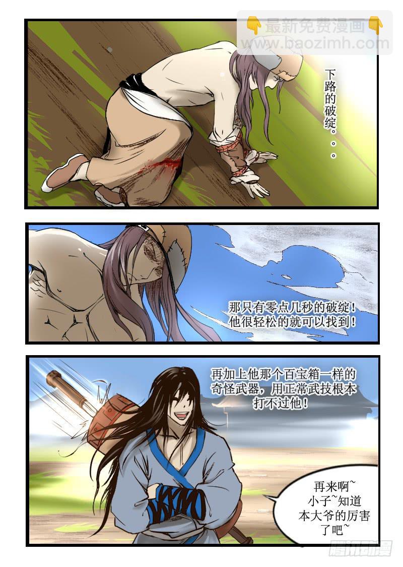 14.五毒炼体的真正能力2